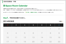 予約イメージ1